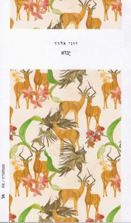 יבוא