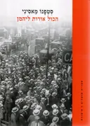 הכל אודות ליהמן