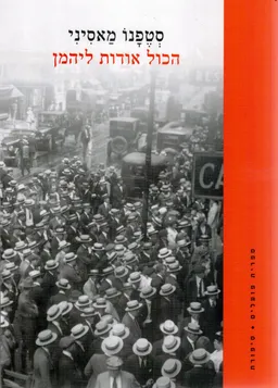 הכל אודות ליהמן