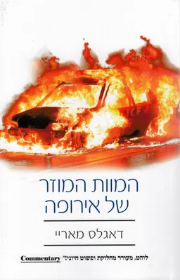 המוות המוזר של אירופה 