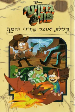 גרוויטי פולס 