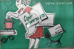 ילקוט המרשמים