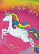 קקי של חד קרן 
