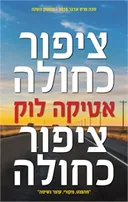 ציפור כחולה, ציפור כחולה