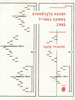 הפצצת הלברשטאדט בשמונה באפריל 1945