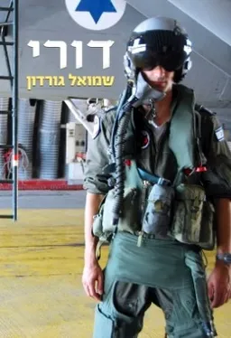דורי