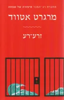 זרע-רע