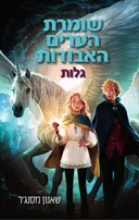 גלות