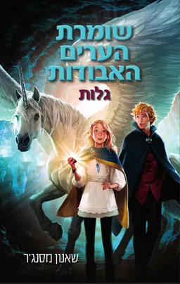 גלות