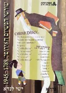 שורשי הפשיזם האירופי: 1789 - 1945