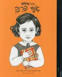 אנה פרנק