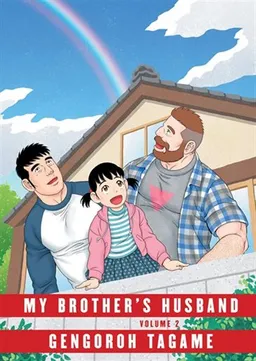 My Brother's Husband V2