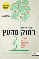 רחוק מהעץ