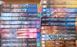מחזור כישור הזמן - סט מלא - כרכים 1-22