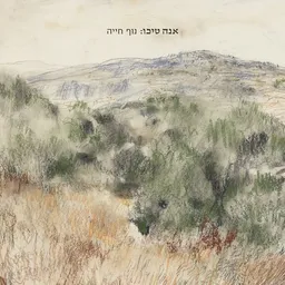 אנה טיכו: נוף חייה