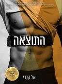 התוצאה