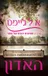 האדון