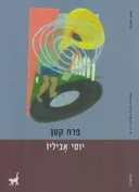פרח קטן