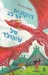 דרקונית עם לב של שוקולד