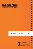 ספר א'