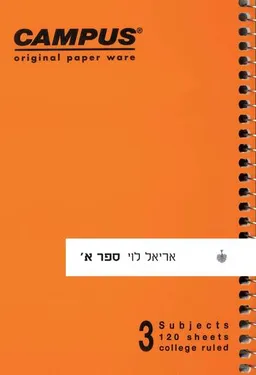 ספר א'