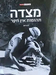 מצדה