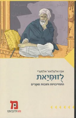לזומיאת 