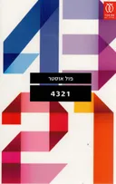 4321