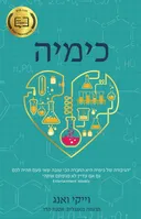 כימיה