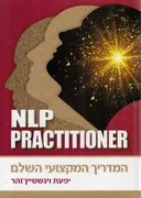 NLP PRACTITIONER 