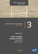 הספורט היהודי בגרמניה הנאצית