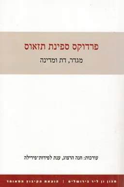 פרדוקס ספינת תזאוס
