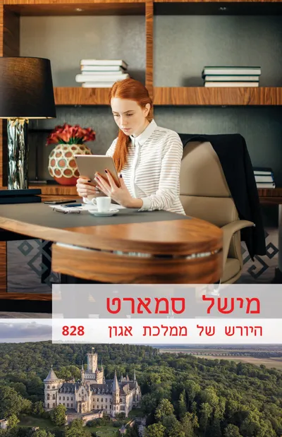 היורש של ממלכת אגון