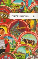 סרוטונין