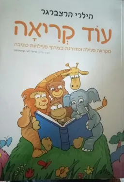 עוד קריאה