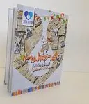 פרסומדי - מגילת אסתר - גרסת העיתונאי