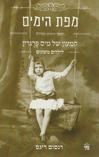 מפת הימים