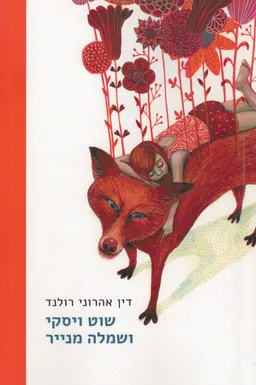 שוט ויסקי ושמלה מנייר 