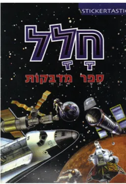חלל