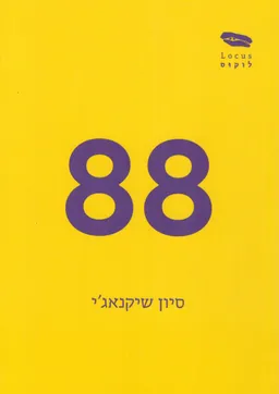 88
