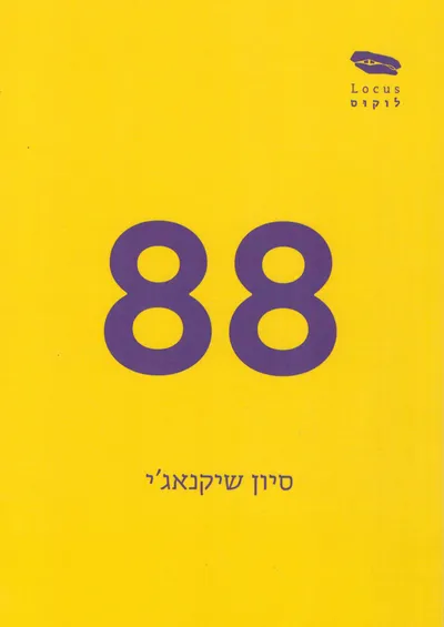88