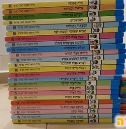 הספריה הלמודית (הלימודית) השלמה לילדים - סט מלא - 24 כרכים