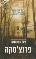 פרנצ'סקה
