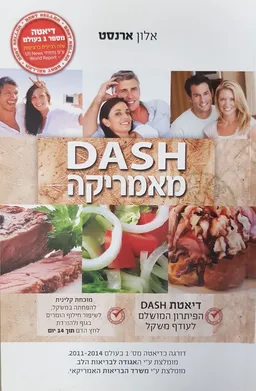 DASH מאמריקה