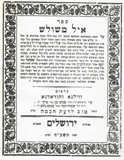 איל משולש (1965)