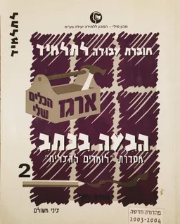 הבעה בכתב [מסדרת "לומדים להצליח"]