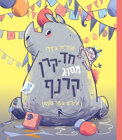 חד-קרן מסוג קרנף