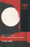 שפה רגשית