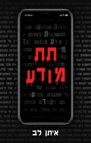 תת מודע