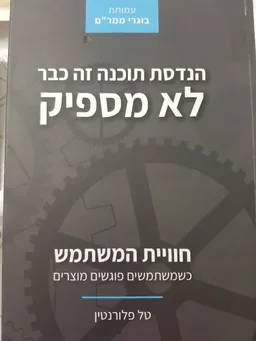 הנדסת תוכנה זה כבר לא מספיק